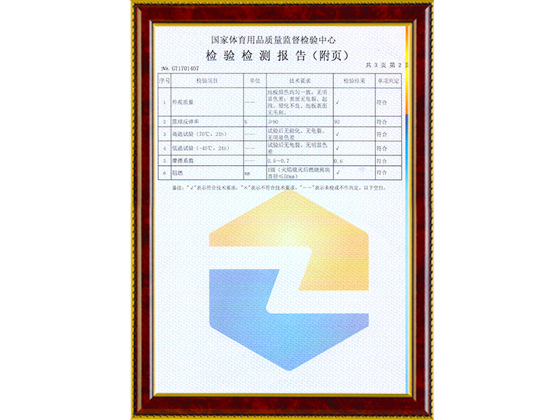 檢驗報告