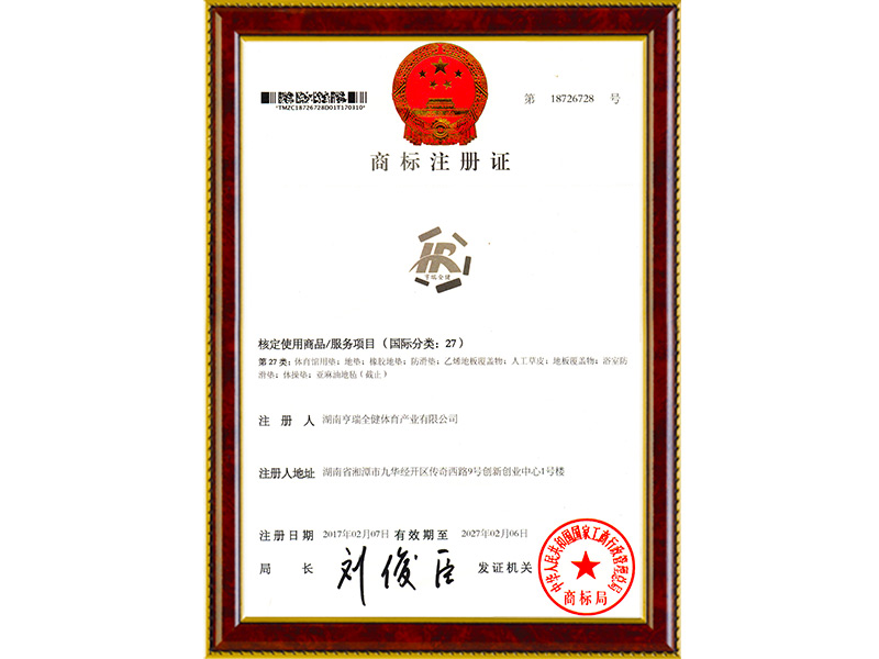 商標注冊