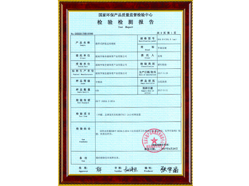 國家環(huán)保