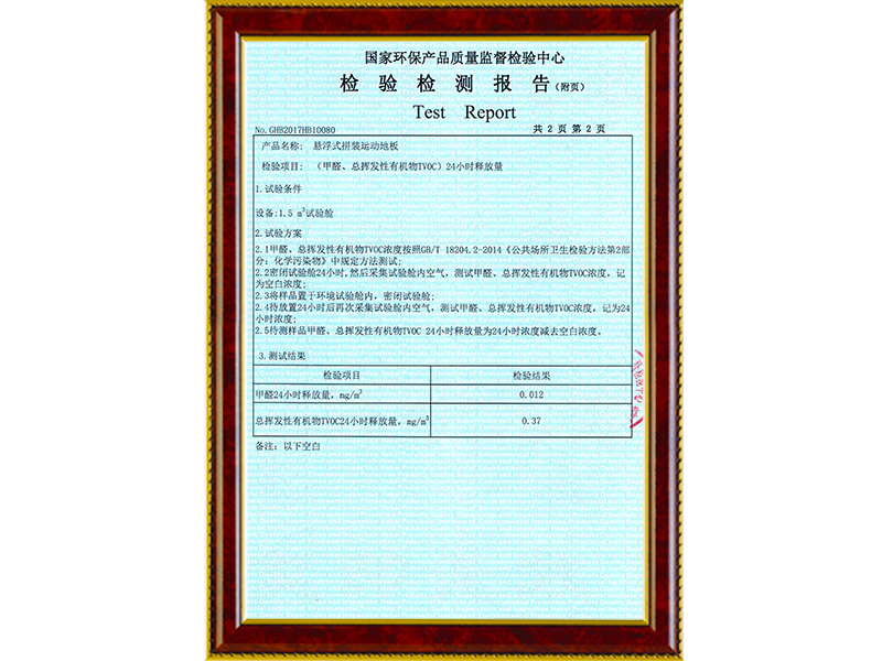國家環(huán)保