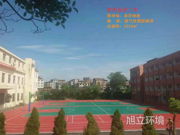 貴州金沙二中