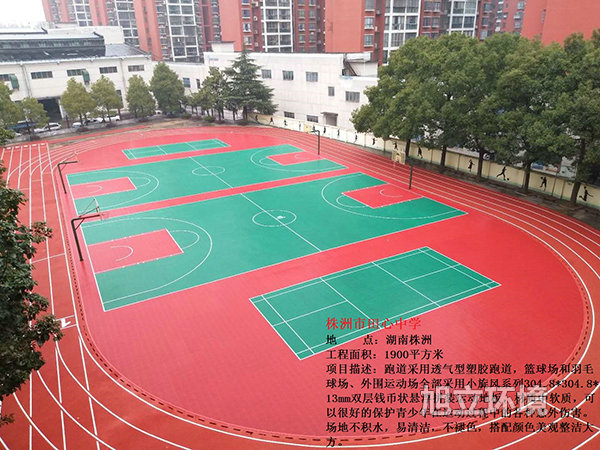 株洲田心中學(xué)