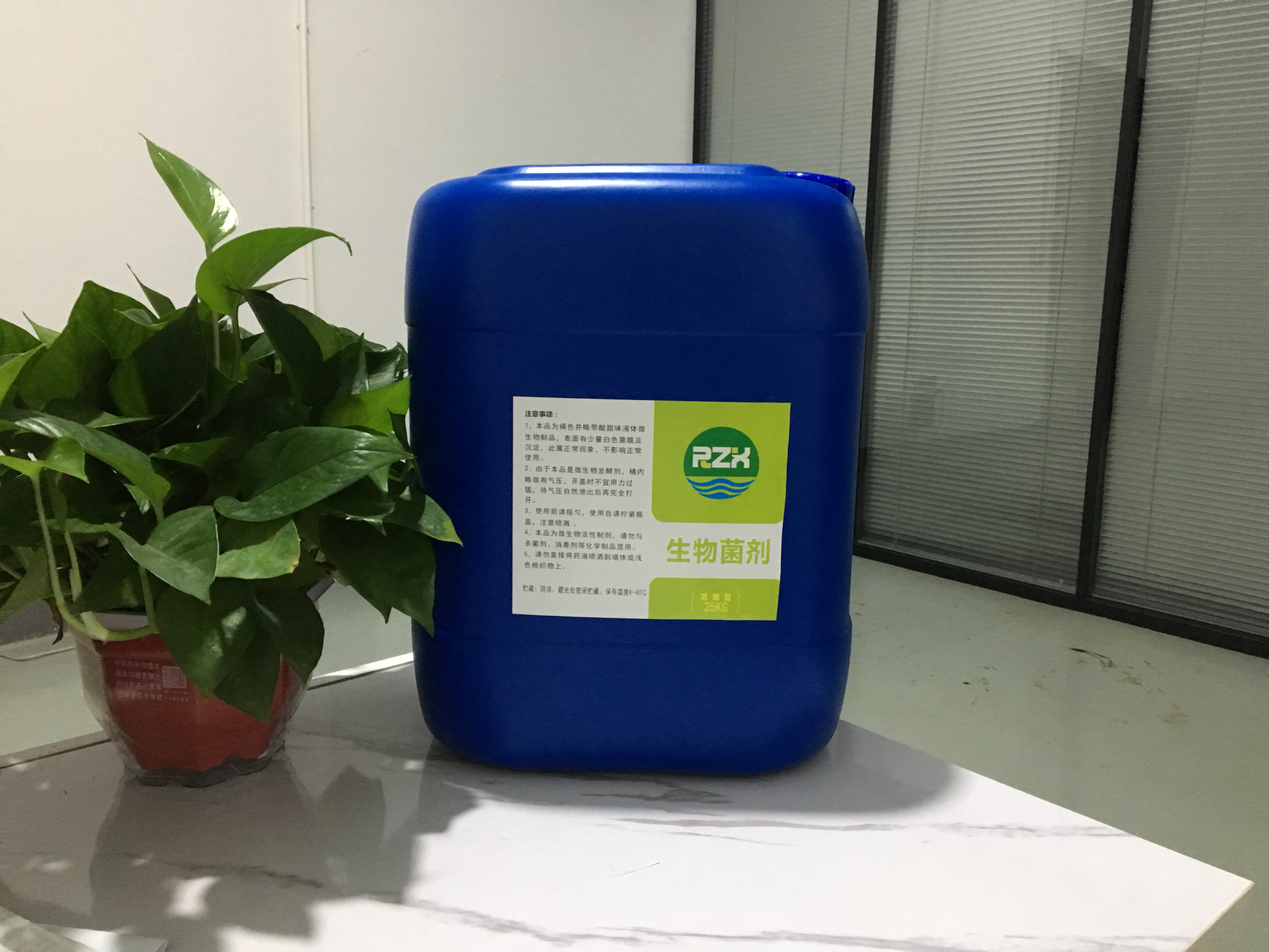 生物菌劑