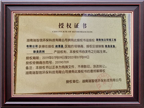 授權證書