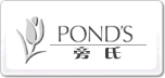 旁氏POND