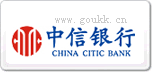 中信銀行