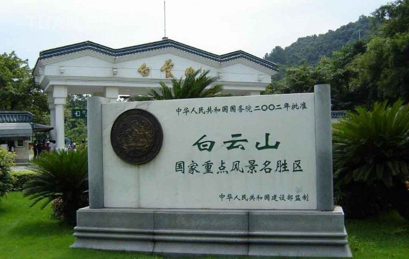 【白云山】廣州景區(qū)-廣東景點推薦