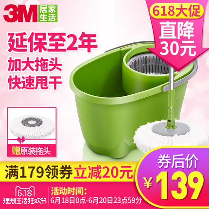 【拖把】3M思高拖把桶旋轉(zhuǎn)拖把