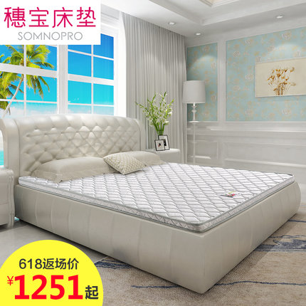 【床墊】穗寶床墊南海椰歌5C雙人3D椰棕硬棕墊席夢(mèng)思