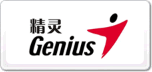 精靈Genius