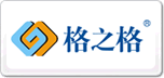 格之格