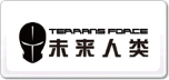 未來人類