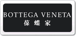 葆蝶家