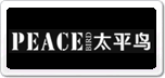 太平鳥Peacebird