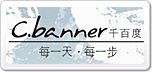 千百度