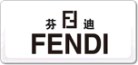 Fendi芬迪