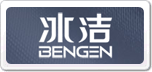 冰潔