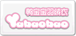 鴨寶寶