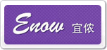 宜儂ENOW