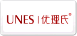 優(yōu)理氏UNES