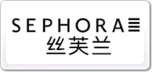 SEPHORA絲芙蘭