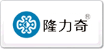 隆力奇