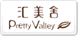 PrettyValley匯美舍