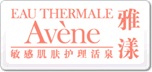 Avene雅漾