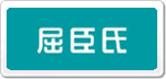 屈臣氏Watsons