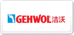 Gehwol潔沃