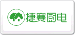 捷賽