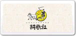 耕云社