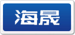 海晟hibright