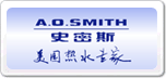 A.O.史密斯