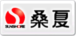 桑夏