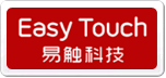 易觸科技Easy Touch