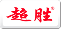 超勝