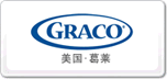 葛萊GRACO