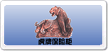 虎牌