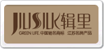 輯里JILI