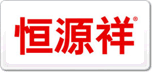 恒源祥