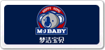 夢潔寶貝