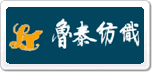 魯泰