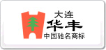 華豐家具