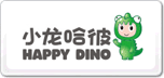 小龍哈彼