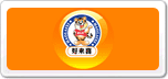 好來喜