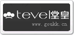 堂皇tevel