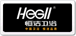 恒潔HEGII
