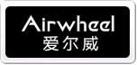 愛爾威Airwheel