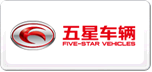 五星車輛